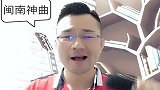 民间男歌手翻唱神曲，超级洗脑，反复听了好多遍！