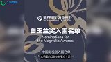 白玉兰红毯“厮杀”：倪妮高定大秀曲线，关晓彤逆天长腿秀身材