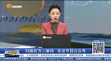 又是好事?放量调整你别慌!