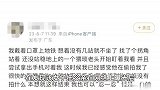 “大叔未偷拍仍遭曝光”涉事女子道歉，大叔儿子：会谅解，她说学校要开除她