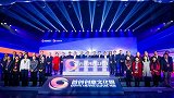 “首创创意文化周 2019”在京开幕