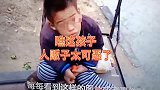 看看这些可怜的孩子，人贩子你怎么下得去手，严惩人贩子