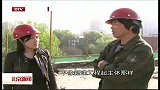 北京新闻-20120421-老楼开始实质性改造，渣土清理作业启动