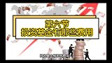 投资基金有哪些费用