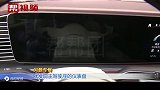 纪实两百万的迈巴赫，提车当天仪表盘黑屏，店拆开检查就行