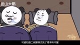 沙雕动画，我的那个好二哥，差点送走我二叔