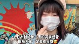 日本封城第一天，我在日本举目无亲，还没了工作，好想回中国啊！