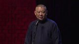郭德纲：于谦他爸的香水啊，可香了，王守义知道不