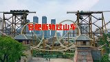 今天来体验一下合肥花样断轨过山车，玩的就是心跳！