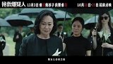 电影《拯救嫌疑人》发布终极预告