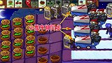 植物大战僵尸128：只上炸弹是否能过关呢，屋顶黑夜6-3来袭