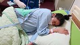 揭秘无痛分娩生孩子是啥样？产妇手抖个不停，母爱真是伟大！