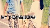 你家养的是纯种狗狗吗？朕叫萌多多 鹏哥家鹏嫂