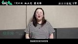 《白蛇2青蛇劫起》配音演员特辑