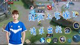 王者荣耀：国服上官婉儿请求出战！永不断大伤害爆炸！进来学习