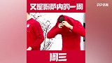 表情到位！穆勒演绎盼萨内的一周 看到周五心塞了