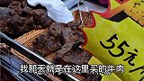 卤好的黄牛肉很便宜，很多网友说是真牛肉吗看老板娘怎么说
