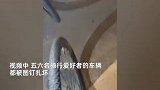 苏州一路段现大量图钉多车被扎爆胎，路人捡起一大把，警方介入调查