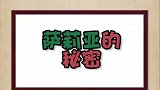 你知道这些饭店的秘诀嘛？