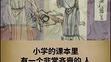 常被误解的历史人物以后不要再被骗了