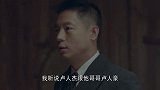 星火云雾街：徐少农测试卢人杰敢不敢为了林文俪拼命，以此证明林文俪的身份