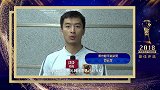 2018中超颁奖典礼 上PP体育为范云龙投票