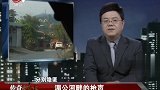 传奇：越南毒贩杀害13民中国人，武警部队持枪跨国追杀，全部死刑