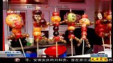 人形冰糖葫芦 很卡通很可爱 120130 超级新闻场