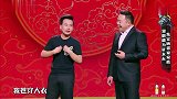 郭德纲穿一身貂炫富，阎鹤祥你爸爸呢郭麒麟藏貂里头啦！