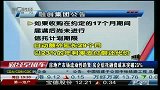 房地产市场流动性趋紧 房企信托融资成本突破20％-6月24日