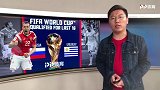 PP解说员石庆圣前瞻:A组出线形势明朗 两场比赛均有平局可能