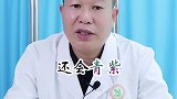 分辨一下你是哪种虚，评论区告诉我吧##中医养生 #健康