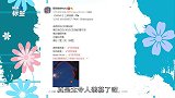 欧阳娜娜新歌发布，曾吐槽王源给她写词还要收费！