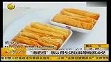 “海底捞”承认骨头汤饮料等确系冲兑