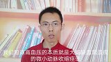 高血压血液黏稠怎么办？用这个食疗方法可以降血压降血脂，试试吧