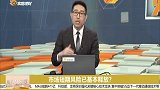 市场短期风险已基本释放？