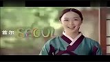 国外旅游-20111026-浪漫首尔旅游宣传片