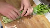第一次见这样切韭菜呢