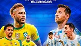 巴西VS阿根廷宣传片：美洲杯后再碰面 梅西内少上演巴黎内战