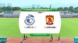 青超联赛总决赛U17第1轮 大连一方vs广州恒大