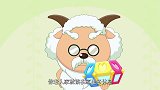 喜羊羊：甲虫爷爷找到冒烟果，却失误掉落，结果苦了小羊