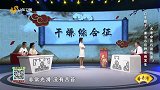 什么是干燥综合征？