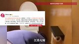 网友拍到全季酒店保洁用毛巾擦马桶，涉事酒店回应