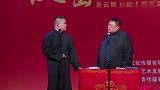 岳云鹏搞笑相声，孙越也是蛮难受的，怎么说话没人听呢