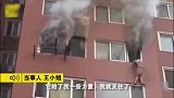 惊险一刻！前实德女足队员家中着火 为求生悬空挂在窗外