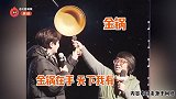 硬核粉丝！郭京飞路演被送“金锅”，收下后还要给大家炒盘菜