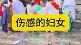 玩转尼泊尔：伤感的妇女