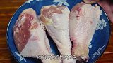 鸡腿这样做太好吃了，一周吃7次都不腻，一次做一大盘都不够吃