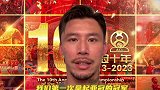 广州队发布亚冠夺冠10年纪念视频 里皮孔卡现身