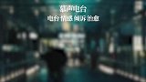 你有没有最舍不得删除的聊天记录？就女的情感